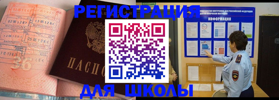 временная регистрация гарантия в Новороссийске