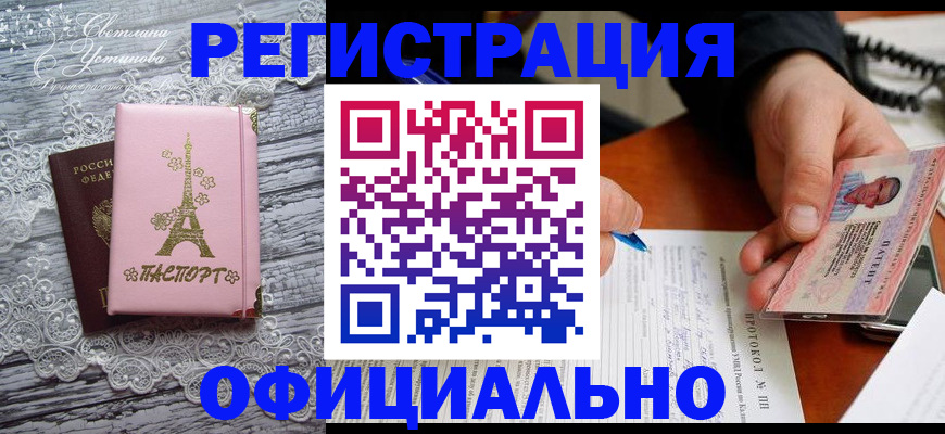 прописка законно в Новороссийске